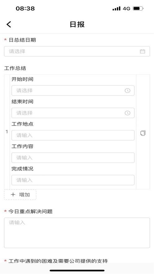 汉方制药信息化系统app下载