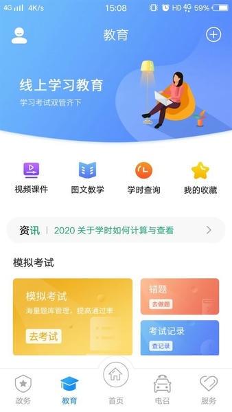 的士家园官方版 v3.7 安卓版 0