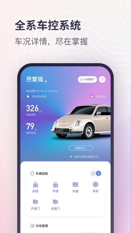 欧拉ORA手机版 v5.0.39 安卓版 0