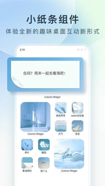 colorful widget(安卓灵动岛插件) v8.9.9.1m 安卓版 2