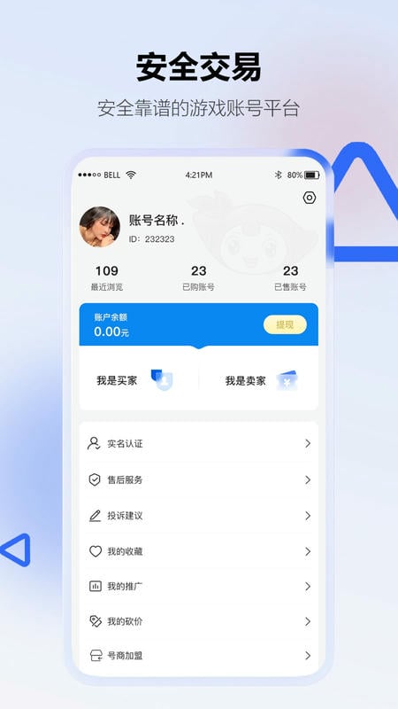 地瓜阁app v4.2.0 安卓版 1