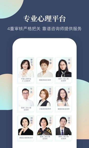 此刻心理平台 v3.0.0 安卓版 2
