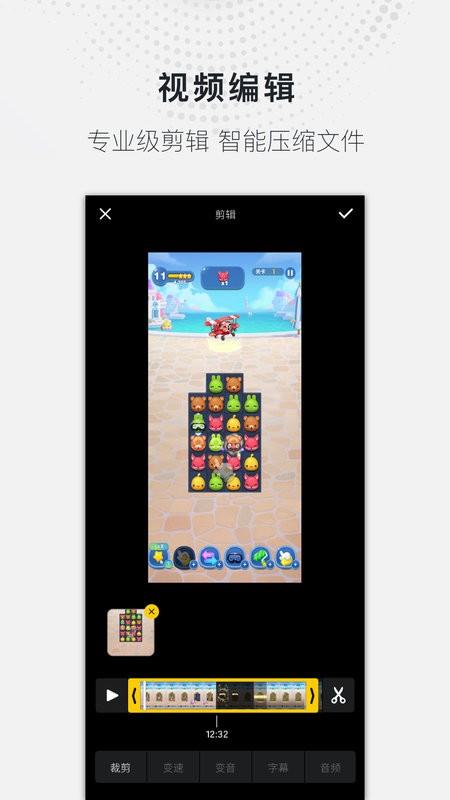 全能录屏大师手机版 v1.2.8 安卓版 2