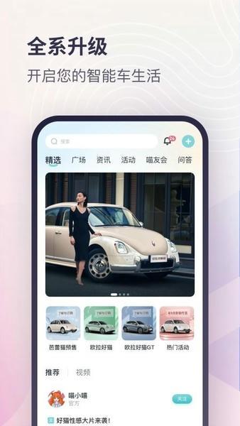 欧拉ORA手机版 v5.0.39 安卓版 1