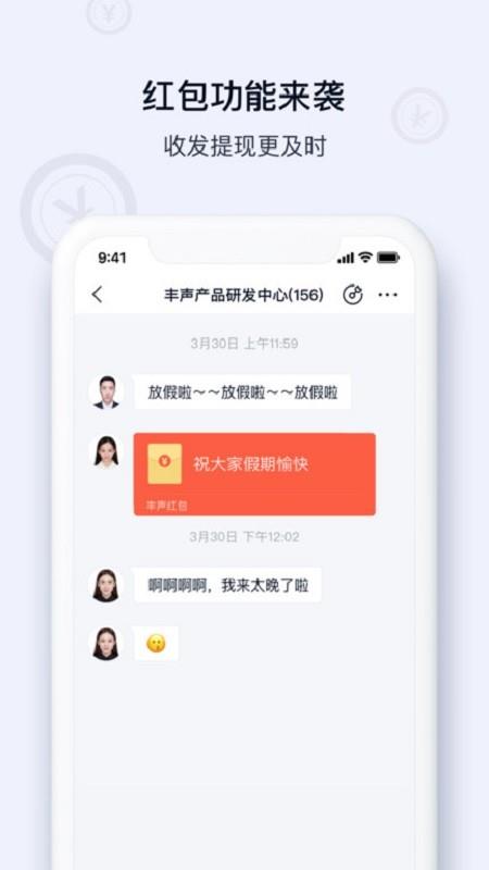 顺丰丰声app官方最新版本(Forespace) v12.0.0.202510301130 安卓版 0