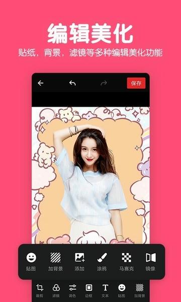美易修图p图编辑器 美易修图p图编辑软件下载