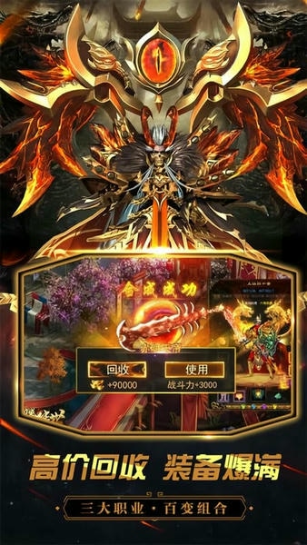 烈火屠龙正版 v1.0.1 安卓版 1