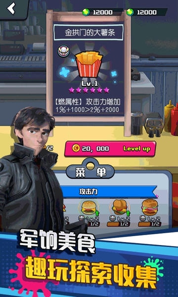 垂直火力手游下载