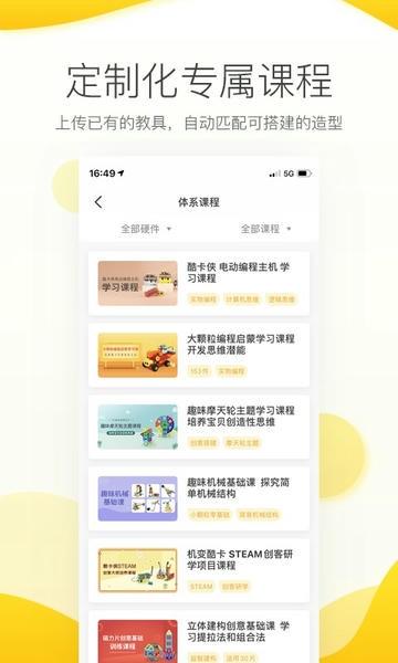 magfx机变酷卡 v3.7.1 安卓最新版 1