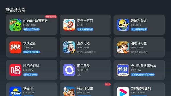 欢视应用商店最新版 v2.2.6.0 安卓版 1