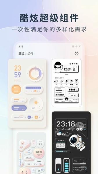 colorfulwidget官方下载