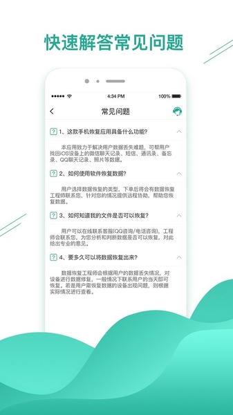 <a href=/zt/12744-0.html target=_blank class=infotextkey>数据恢复助手</a> 数据恢复助手app下载