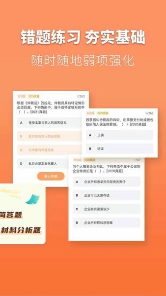 会计题库自考王官方版 v1.1.2 安卓版 0