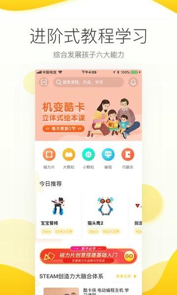 magfx机变酷卡 v3.7.1 安卓最新版 3