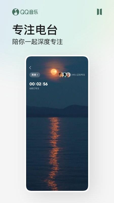 qq音乐内置助手官方版