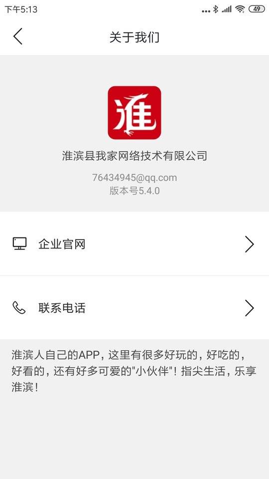 淮滨点点外卖 v15.0.3 安卓版 2
