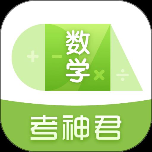 高中数学最新版本