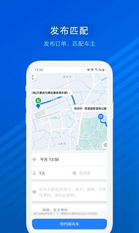 汽车票官方版 v9.3.5 安卓版 3