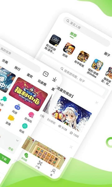 4399游戏店交易平台(4399游戏盒) v9.2.0.47 安卓最新版 3