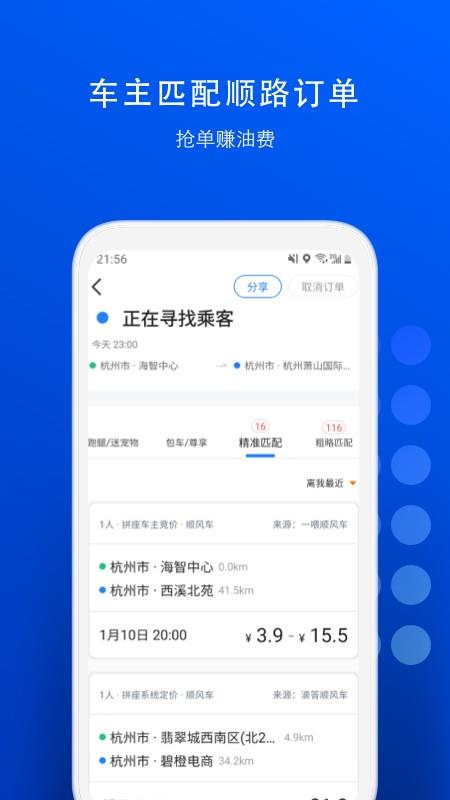 一喂宠物托运官方版 v9.3.5 安卓版 0