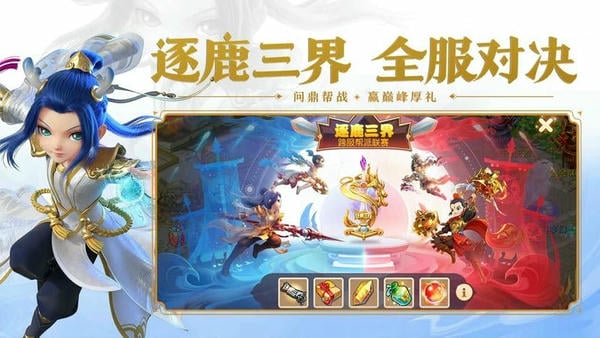 梦幻西游应用宝渠道服 v1.540.0 安卓版 0
