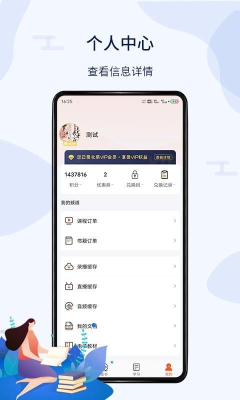 北辰遴选app v3.5.8 安卓版 2