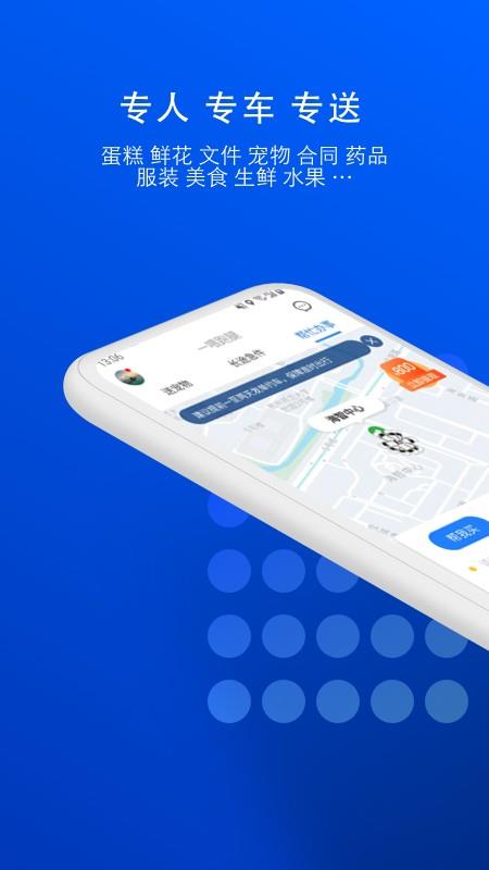 一喂宠物托运官方版 v9.3.5 安卓版 4