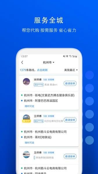 一喂宠物托运官方版 v9.3.5 安卓版 1