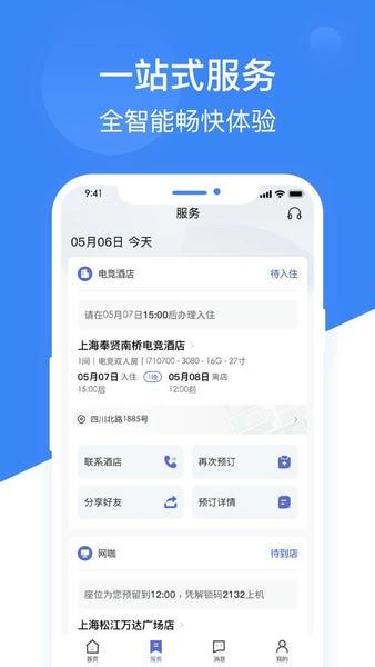 网鱼客户端 v3.7.9.2 安卓版 1