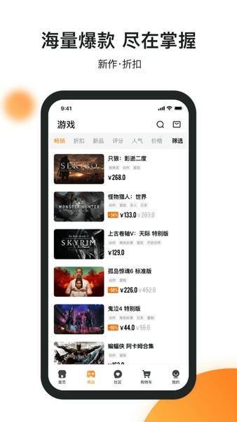 杉果游戏app v6.27.0 安卓版 3