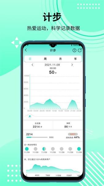 HD Fit Pro最新版 v2.0.64 安卓版 4