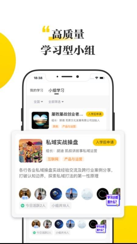 混沌大学官方版 v9.1.2 安卓最新版 1
