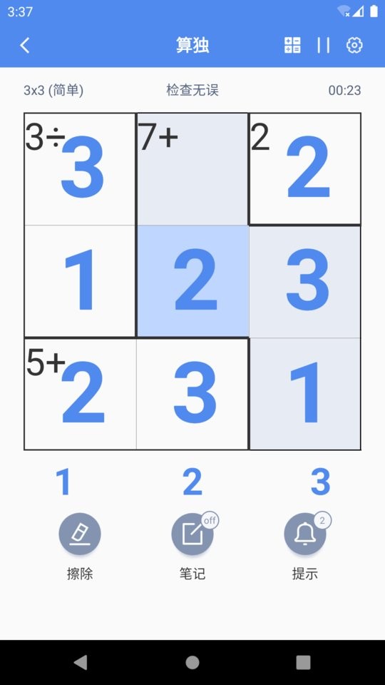 算独手游 v7.5.8 安卓版 1