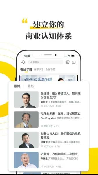 混沌大学官方版 v9.1.2 安卓最新版 3