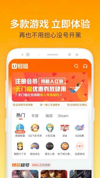 u号租平台官方下载