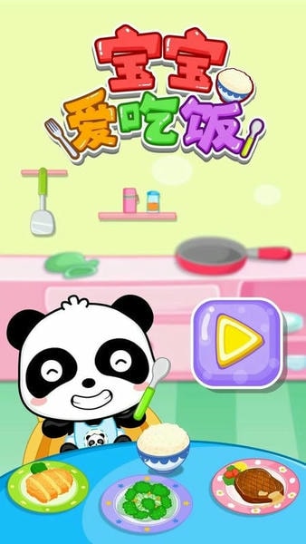 宝宝爱吃饭最新版 v9.89.99.00 安卓版 2