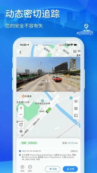 立即定位软件 v5.8.0 安卓版 2