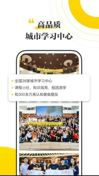 混沌大学官方版 v9.1.2 安卓最新版 0