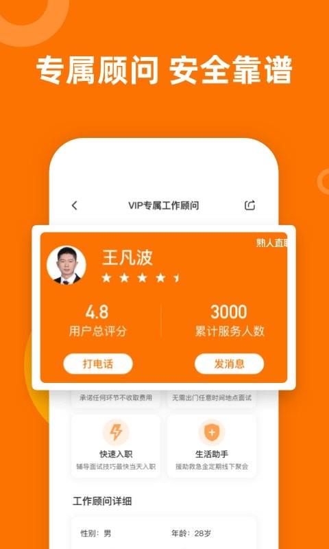 熟人直聘平台 熟人<a href=/zt/14891-0.html target=_blank class=infotextkey>直聘app</a>