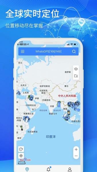 立即定位软件 v5.8.0 安卓版 4