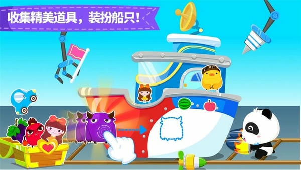 宝宝小船长最新版 宝宝小船长官方版