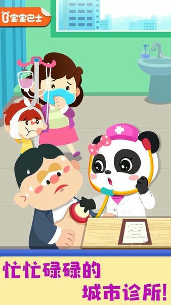 奇妙就诊时光手游 v9.89.99.00 安卓版 2