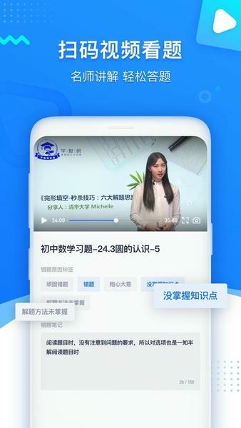 学魁图书官方版 v1.3.0 安卓版 3