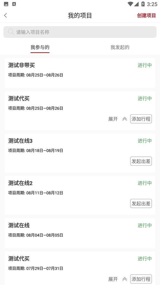 航旅飞客官方版 v3.5.520 安卓版 0