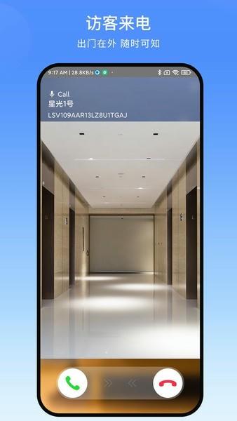 叮叮智能手机版 v1.6.2.8 安卓版 0