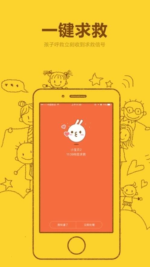 小寻儿童电话手表 小寻app下载安装
