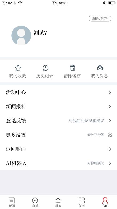 掌上月湖官方版 v9.3.3 安卓版 2