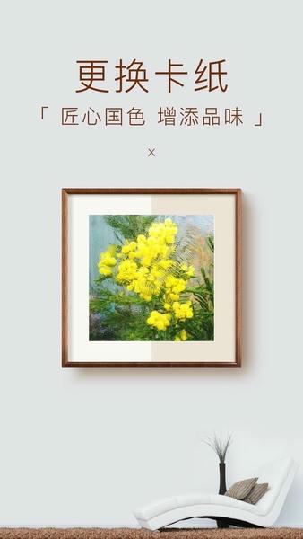 妙在装裱官方版