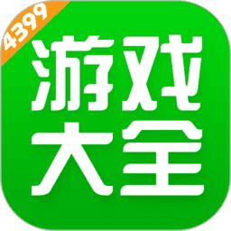 4399店交易平台