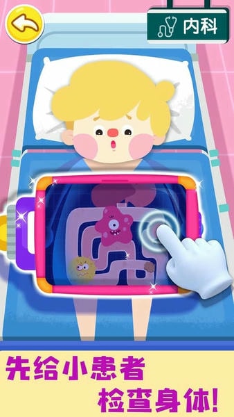 奇妙就诊时光手游 v9.89.99.00 安卓版 0